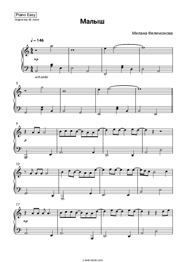 Малыш - Milana Filimonova Piano Sheet Music Easy - Piano.Easy