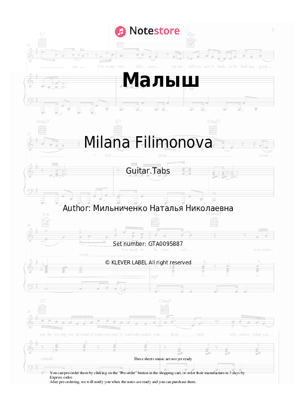 Малыш - Milana Filimonova Tabs - Guitar.Tabs