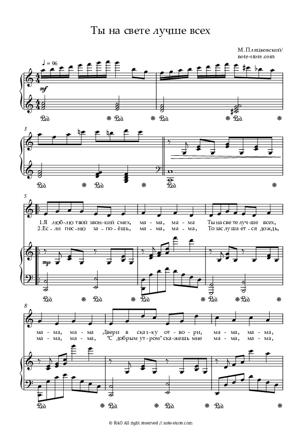 Ты на свете лучше всех, мама! - Mikhail Plyatkovsky, Veselyye notki Piano Sheet Music with the Voice part - Piano&Vocal