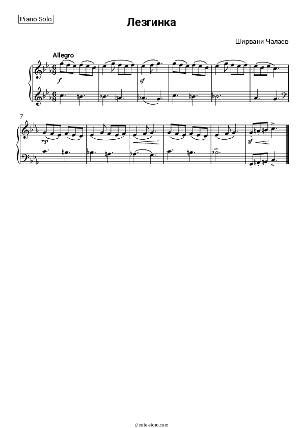 Лезгинка - Shirvani Chalaev Piano Sheet Music - Piano.Solo