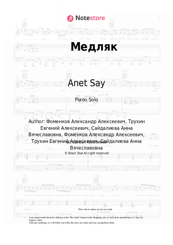 Медляк - Anet Say, Galibri & Mavik Piano Sheet Music - Piano.Solo