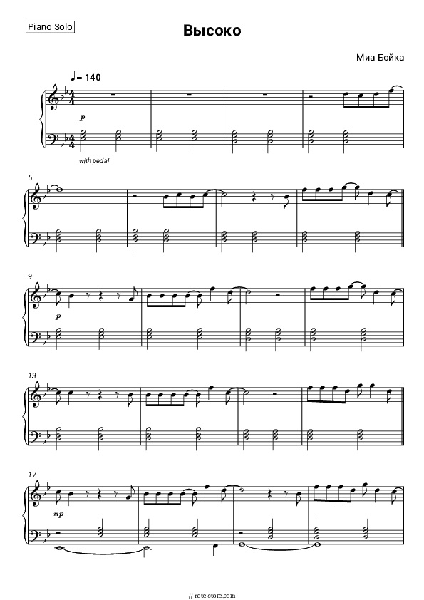Высоко - Mia Boyka Piano Sheet Music - Piano.Solo