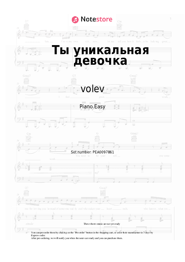 Ты уникальная девочка - volev Piano Sheet Music Easy - Piano.Easy