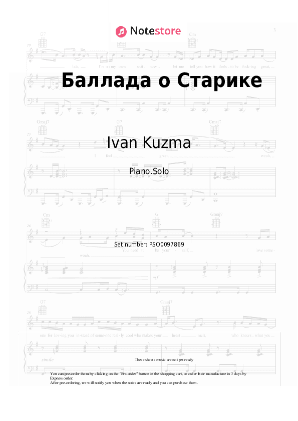 Баллада о Старике - Ivan Kuzma Piano Sheet Music - Piano.Solo