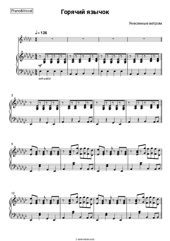 Горячий язычок - Gone with the winds Piano Sheet Music with the Voice part - Piano&Vocal