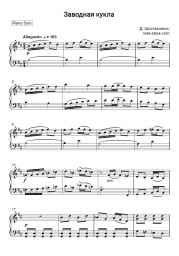 Sheet music, chords Dmitri Shostakovich - The Mechanical Doll