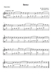 Sheet music, chords Dmitri Shostakovich - Children's Notebook, Op. 69: No. 2, Waltz