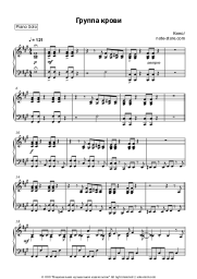 undefined Kino (Viktor Tsoy), Viktor Tsoi - Группа крови