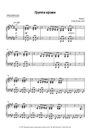 undefined Kino (Viktor Tsoy), Viktor Tsoi - Группа крови