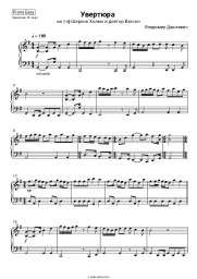 Sheet music, chords Vladimir Dashkevich - Увертюра из т-ф Шерлок Холмс и доктор Ватсон