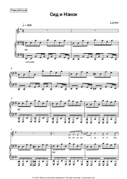 Sheet music, chords Lumen - Sid & Nancy