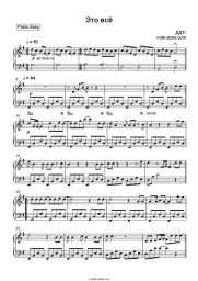 undefined DDT (Yuri Shevchuk) - Это Все