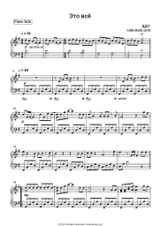 undefined DDT (Yuri Shevchuk) - Это Все