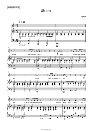 undefined Aria - Штиль