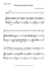 undefined Volshebniki dvora - Россия, мы дети твои!