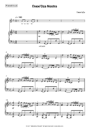 undefined Glukoza - Глюк'Oza Nostra