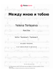 undefined Yelena Terleyeva - Между мною и тобою