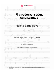Sheet music, chords Makka Sagaipova - Я люблю тебя, слышишь