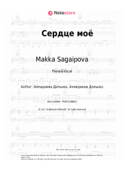 Sheet music, chords Makka Sagaipova - Сердце моё