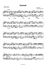 Sheet music, chords kis-kis - Бывший