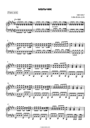 Sheet music, chords kis-kis - Мальчик