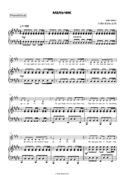 Sheet music, chords kis-kis - Мальчик