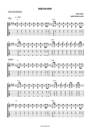 Sheet music, chords kis-kis - Мальчик