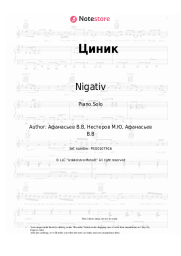 undefined Nigativ - Циник