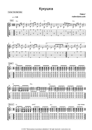 undefined Kino (Viktor Tsoy), Viktor Tsoi - Кукушка