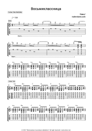 undefined Kino (Viktor Tsoy), Viktor Tsoi - Восьмиклассница