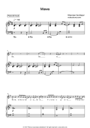 undefined Maxim Svoboda - Мама