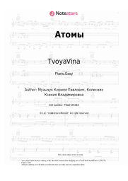 Sheet music, chords TvoyaVina - Атомы