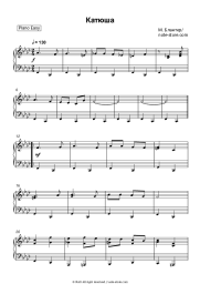 Sheet music, chords Matvey Blanter - Катюша