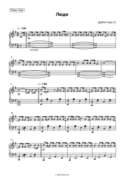 undefined Dayte tank (!) - Люди