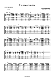 Sheet music, chords Porn Films - Я так соскучился