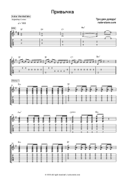 undefined Three Days of Rain - Привычка