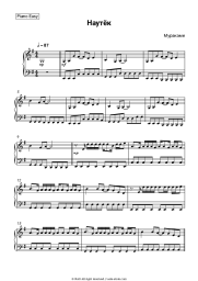 Sheet music, chords Murakami - Наутёк