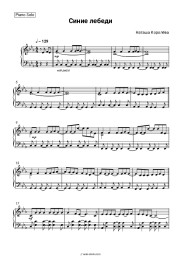 undefined Natasha Koroleva - Синие лебеди