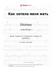 Sheet music, chords Dilizhans - Как хотела меня мать