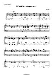 undefined Bravo - Это за окном рассвет