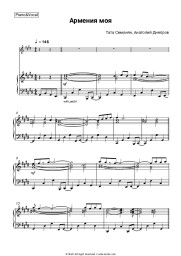 Sheet music, chords Tata Simonyan, Anatoly Dneprov - Армения моя