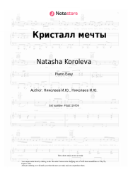 undefined Natasha Koroleva - Кристалл мечты