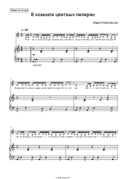 undefined Maria Chaykovskaya - В комнате цветных пелерин