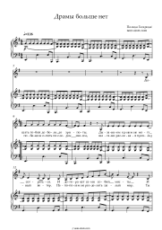 undefined Polina Gagarina - Драмы больше нет