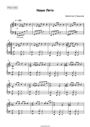 undefined Valentin Strykalo - Наше лето