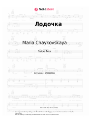 undefined Maria Chaykovskaya - Лодочка
