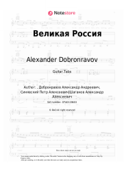 undefined Alexander Dobronravov - Великая Россия