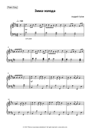 undefined Andrey Gubin - Зима-холода