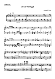 undefined Andrey Gubin - Зима-холода