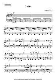 undefined Andrey Gubin - Птица